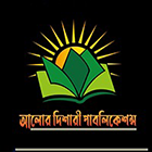আলোর দিশারী পাবলিকেশন্স